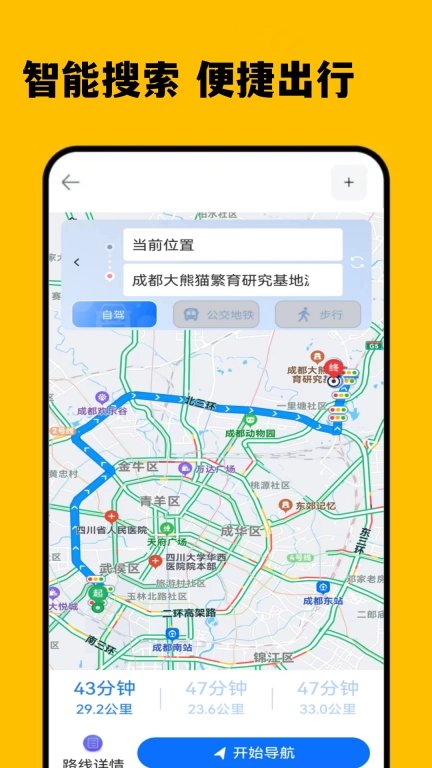 5G手机地图导航
