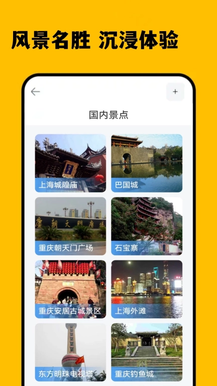 5G手机地图导航