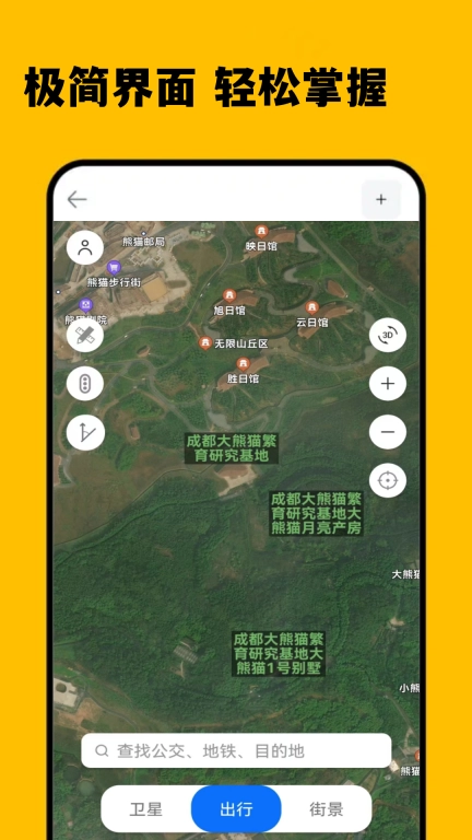 5G手机地图导航