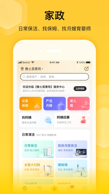 蜂喔商户