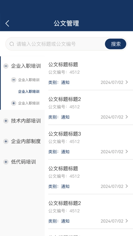 和协通