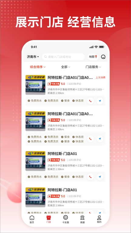 卡友之家