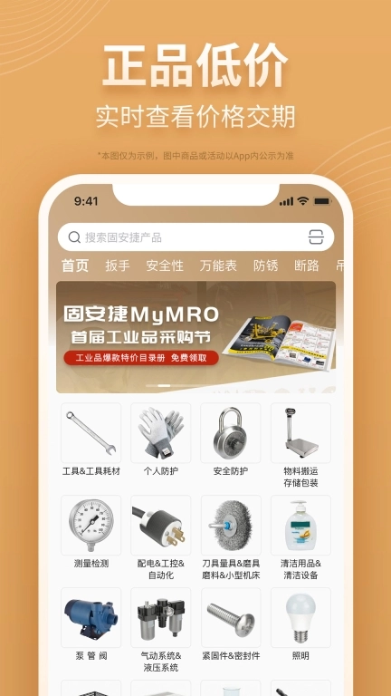 我的万物集