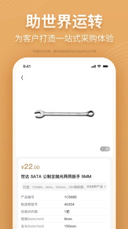 我的万物集