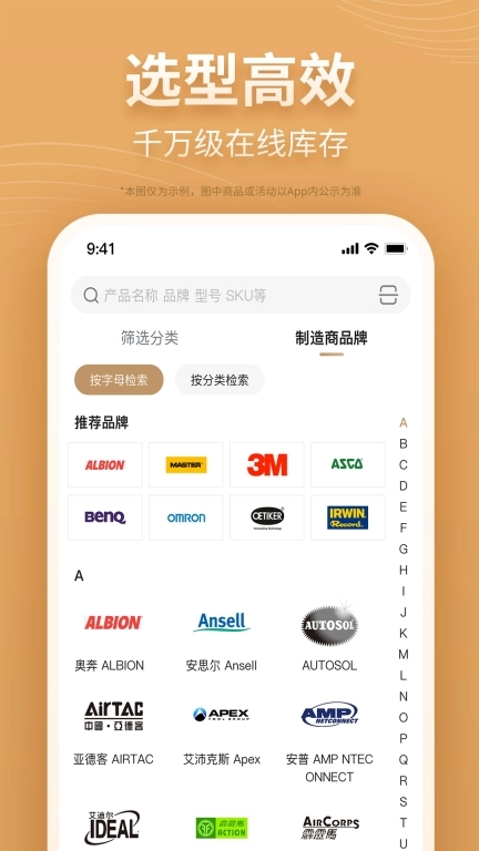 我的万物集