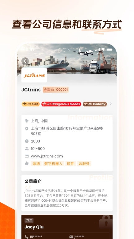 JCtrans-杰西圈