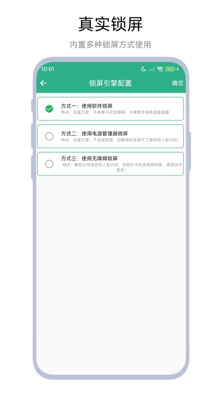 倒计时一键锁屏