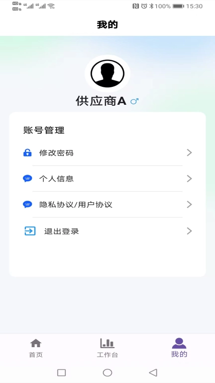 数字餐饮