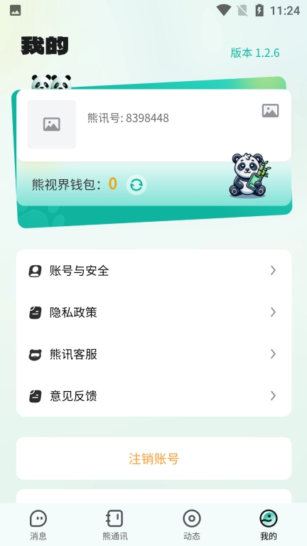 熊讯