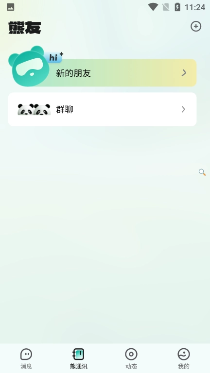 熊讯