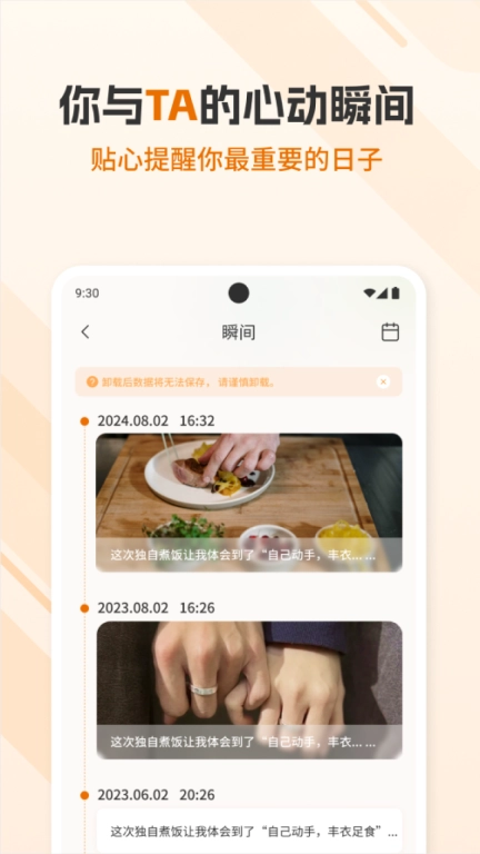 好日子倒数日历-纪念日提醒记录