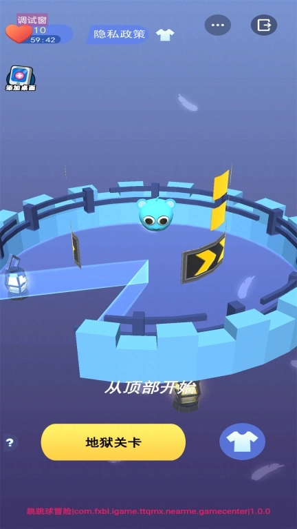 跳跳球冒险-节奏盒子下百层挑战