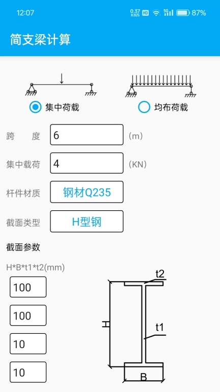 结构屋