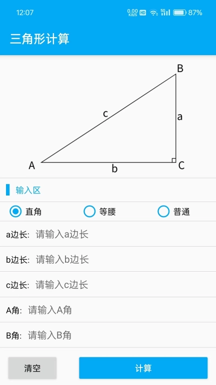 结构屋
