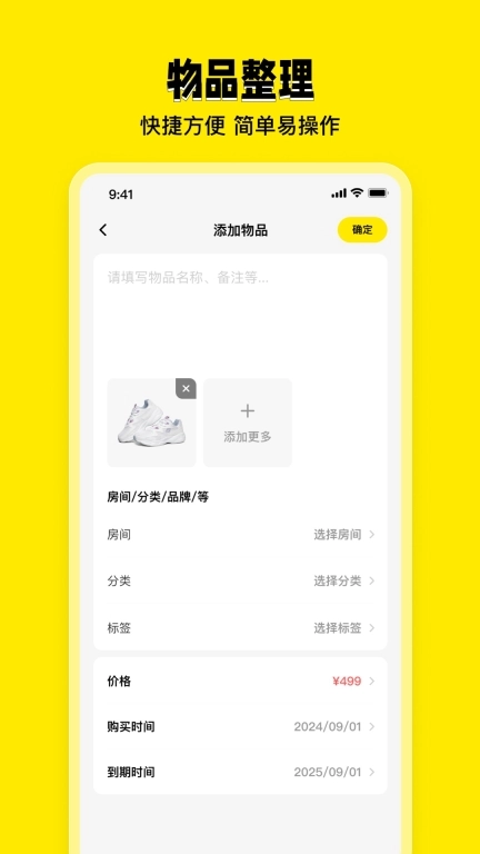 收纳助手