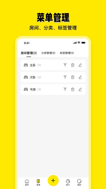 收纳助手