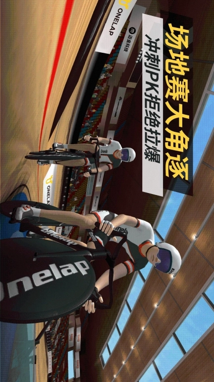 顽鹿竞技