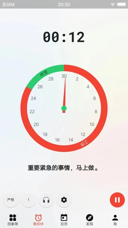 朝夕清单