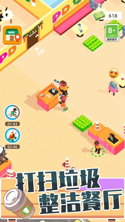 食神大作战