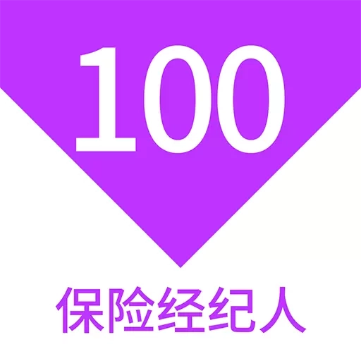 保险经纪人100题库