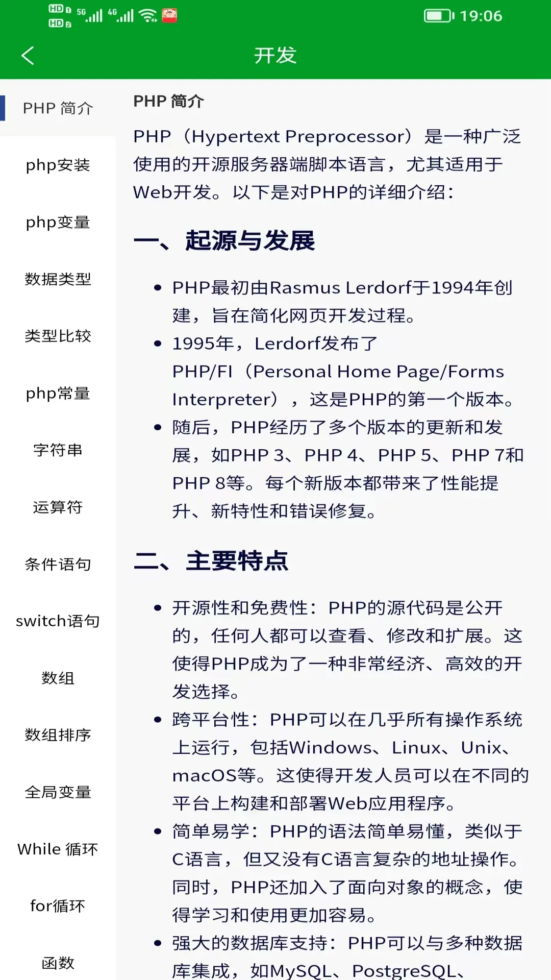 开发宝典