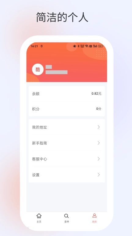 酷吖-省不止亿点点