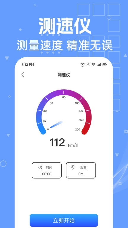 全景地图导航