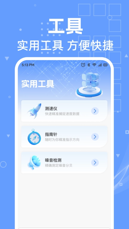 全景地图导航
