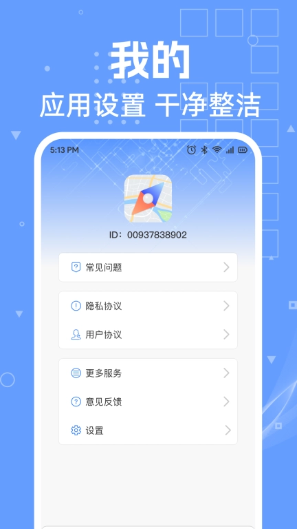 全景地图导航