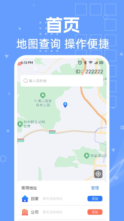 全景地图导航