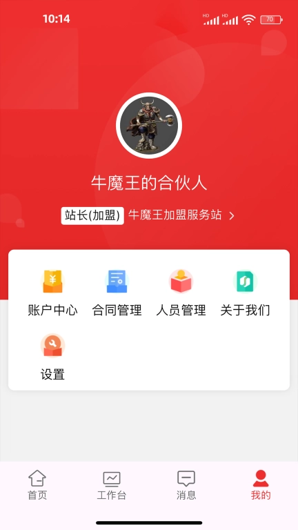 有牛服务站