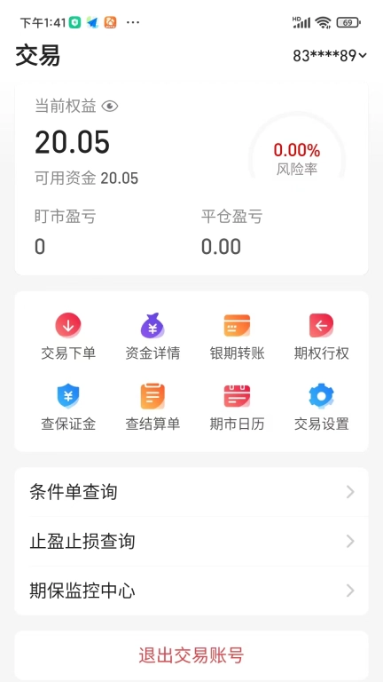 三立期货