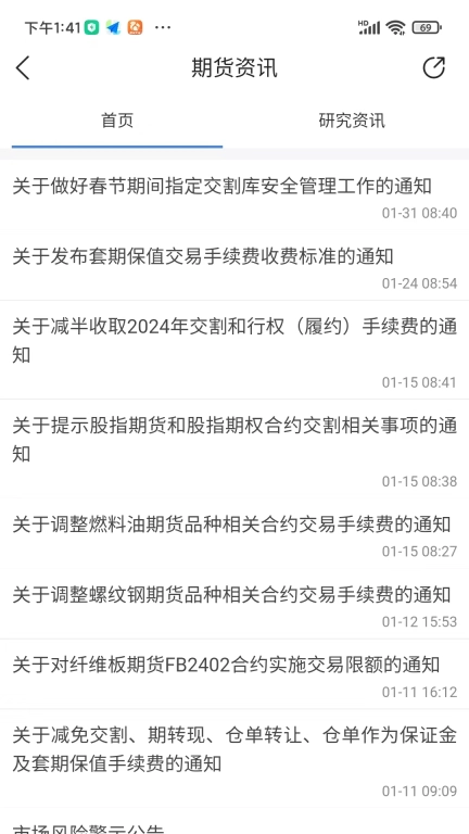 三立期货