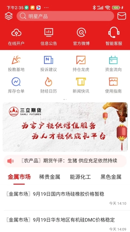 三立博易大师