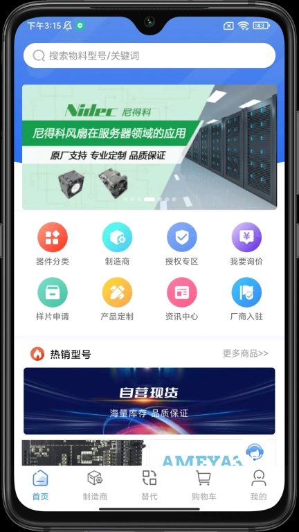 皇华芯城