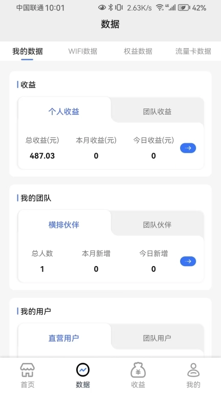 飞讯鸟联盟