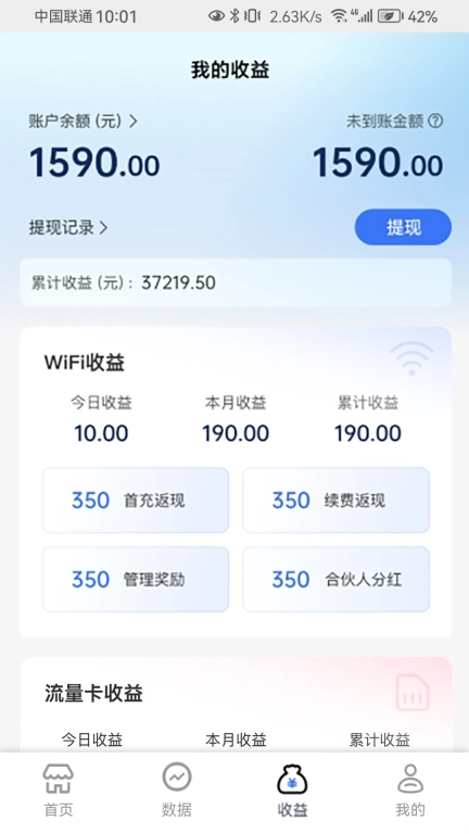 飞讯鸟联盟