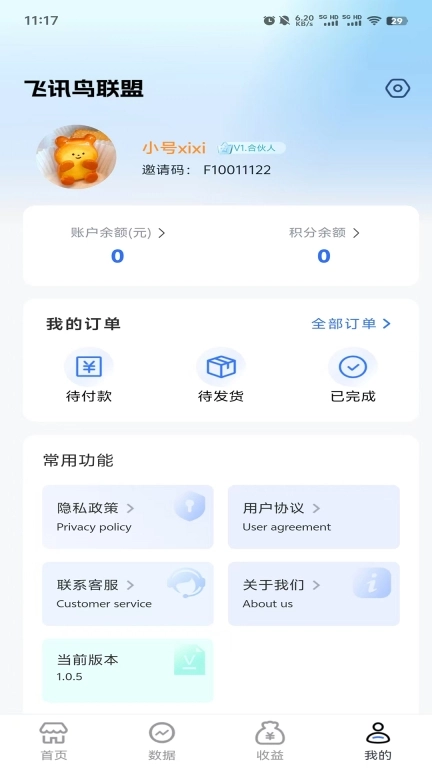 飞讯鸟联盟