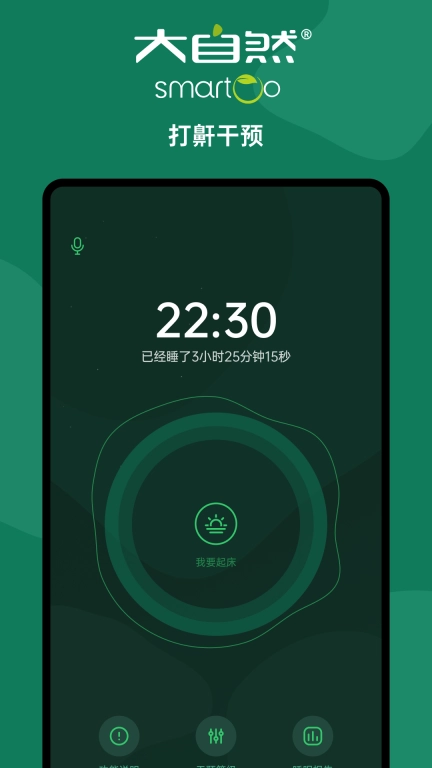 smartoo