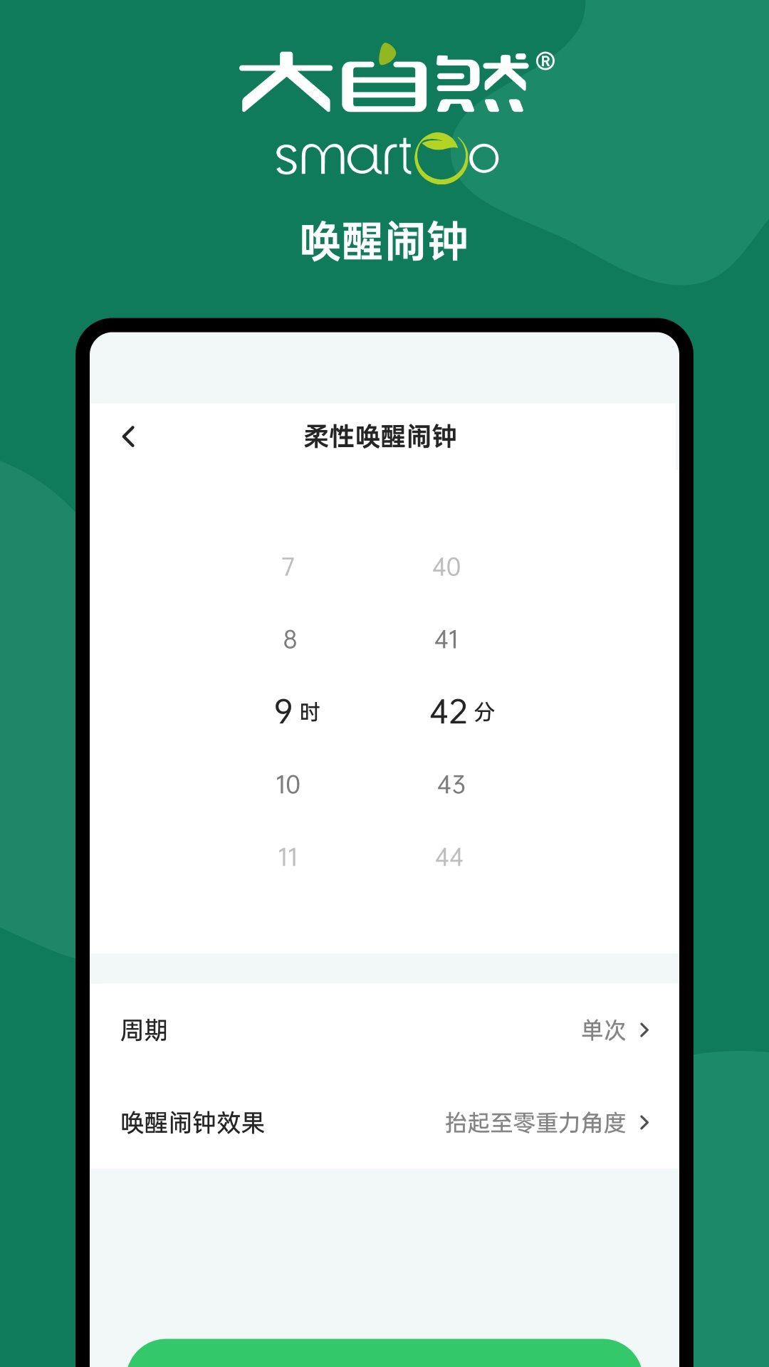 smartoo