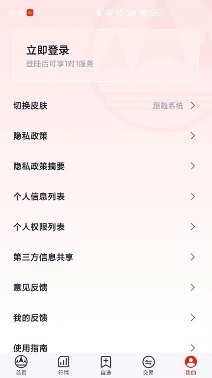 学期堂