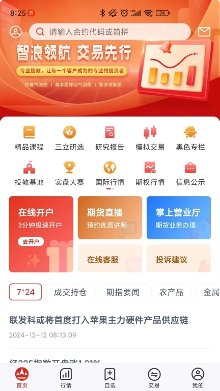 学期堂