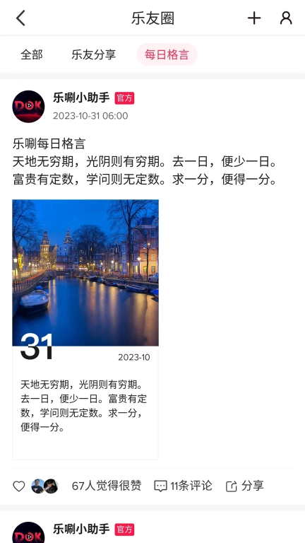 乐唰