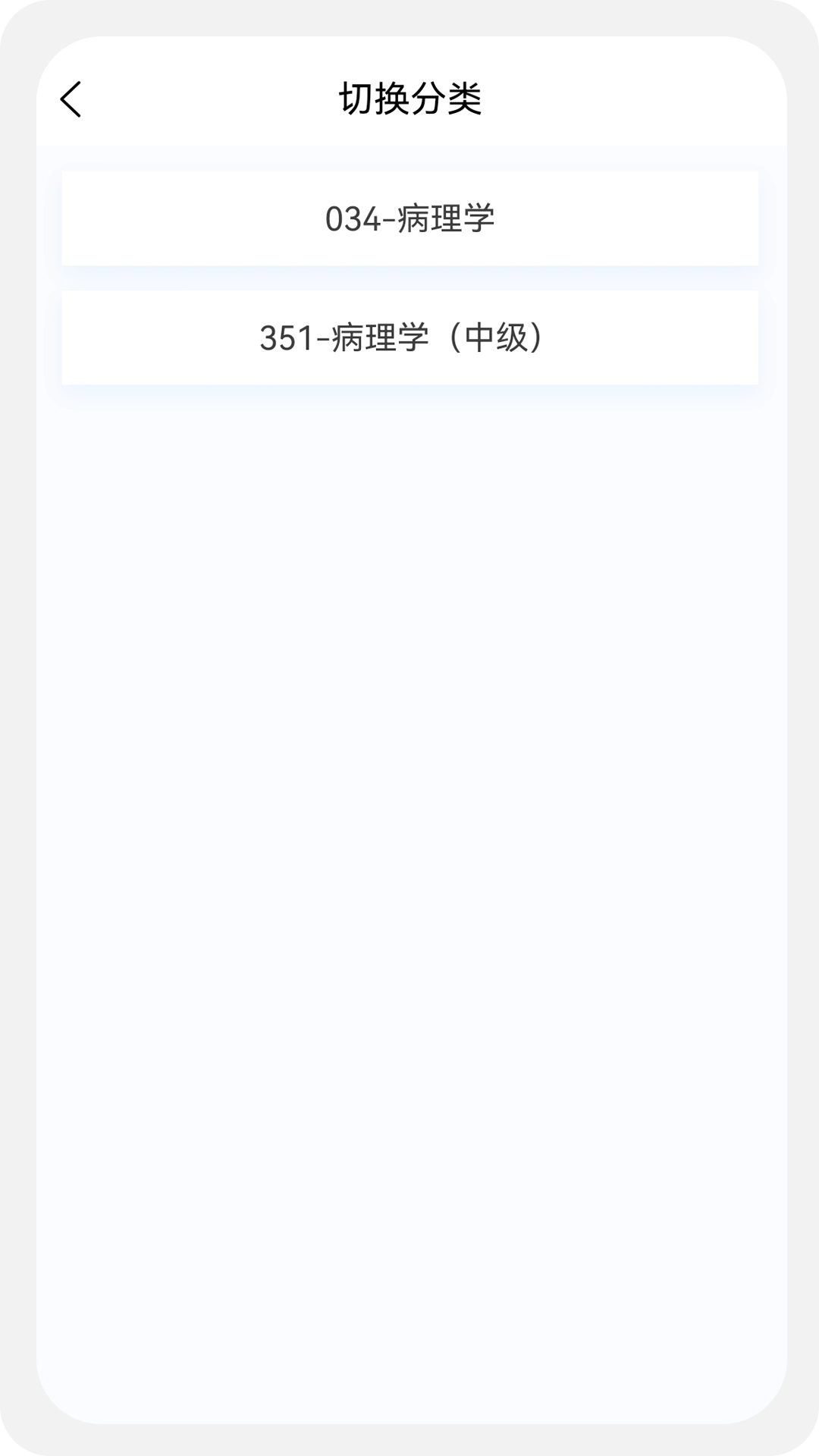 病理学新题库