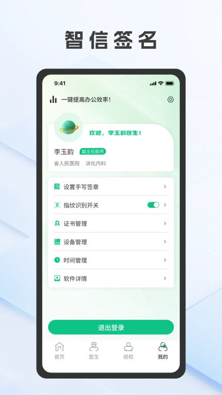 智信签名