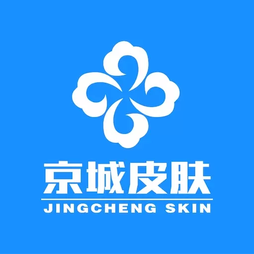 京城皮肤