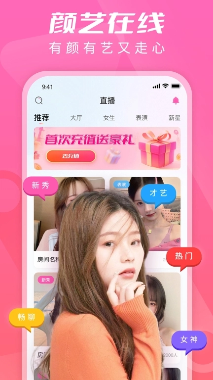 U秀直播