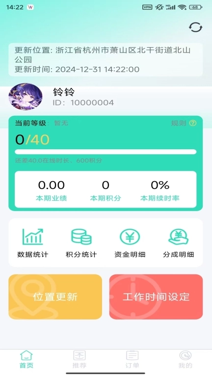 旋木商家-旋木友人端