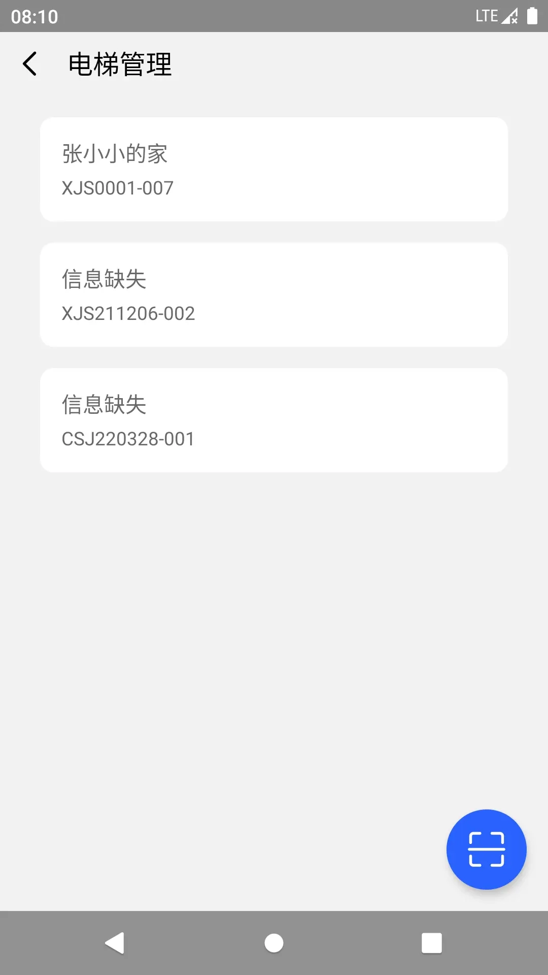 电梯管家