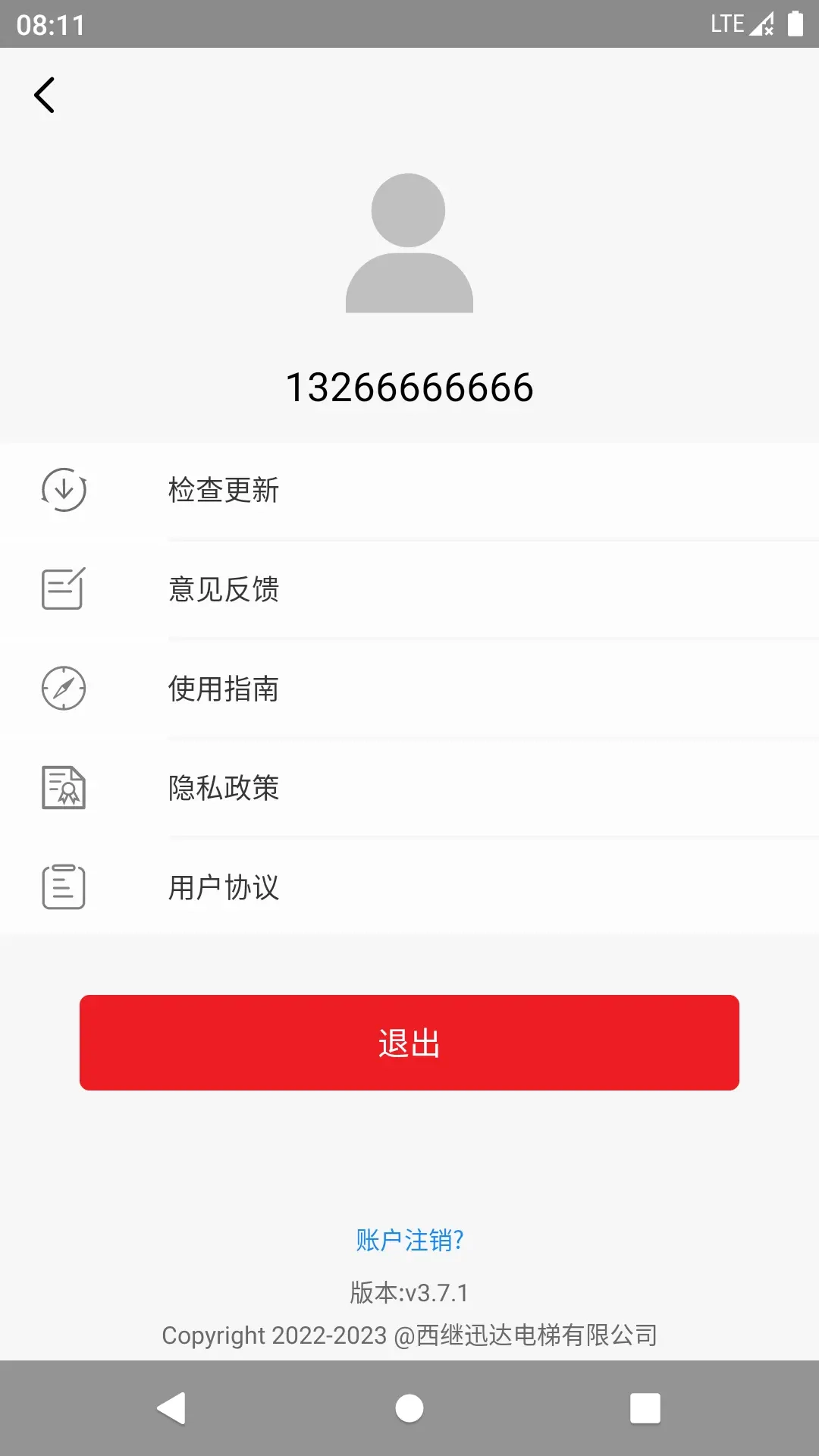电梯管家